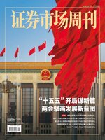 Capital Week 證券市場週刊